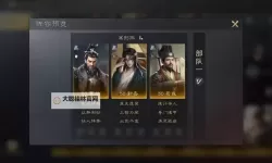 《天下争霸三国志》 | 英灵殿堂 | 荀彧