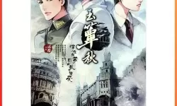 玉簟秋灵希：梦中琴韵悠然生