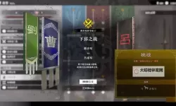 《真三国无双起源》全马匹满级属性一览 马匹满级速度介绍