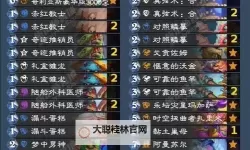 《炉石传说》DH借用套牌海盗瞎牌组玩法教学