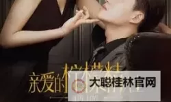 【最新】1314在线观看免费播放电视剧，畅享高清无忧观影体验