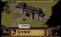 傲三国电脑版下载 电脑玩傲三国模拟器推荐