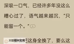 御书房海棠书院肉：古韵悠长的书香秘闻