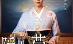 《最后一夜日本在线观看：感人至深的剧情回顾与解析》