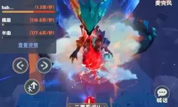 《出发吧麦芬》恶龙大通缉打法分享