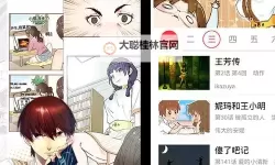 全民推荐：最新完整版天天操天天操漫画大全免费在线观看