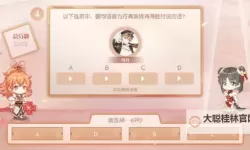 食物语连理同心活动怎么答？食物语连理同心活动问题答案一览