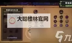 《失落城堡》道具饰品及药水特点解析