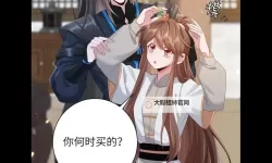 [全新优质体验] 致命的你SVIP土豪漫画：奢华世界的致命吸引