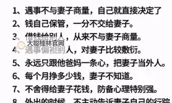 丈夫把儿媳妇当成老公的话：家庭关系中的微妙平衡