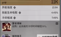 《先驱者》火法师T15三星配装分享