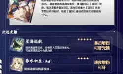 《崩坏星穹铁道》2.6貊泽培养攻略