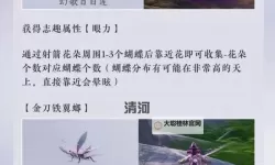 《燕云十六声》飞檐步仞与逐影获取方式 飞檐逐影奇术怎么获得