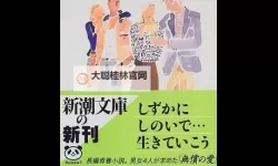 中文在线ずっと好きだった：一段不变的纯爱回忆