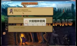 地牢学院 全职业图文解析