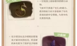 《原神》3.4版千壑沙地全锚点开启方法