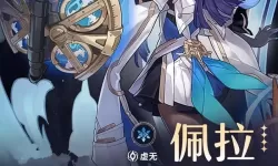 《崩坏星穹铁道》佩拉出装与队伍搭配思路