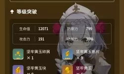 《伊苏8》噩梦难度俄刻阿诺斯详细图文攻略 俄刻阿诺斯怎么打