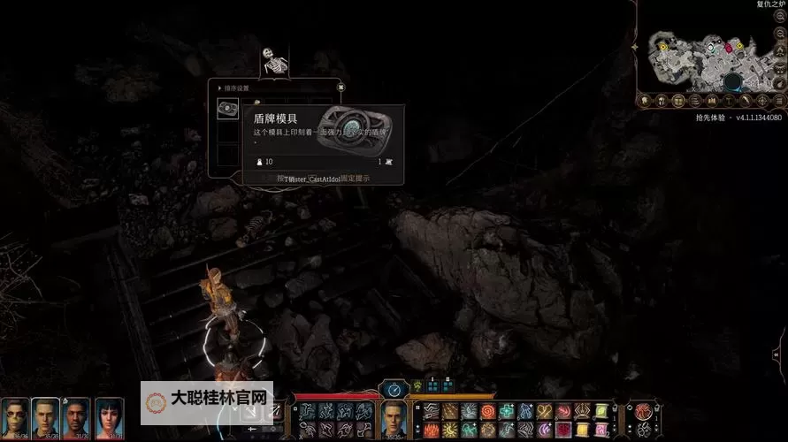 《博德之门3》独特盾牌图鉴与获取方法介绍图1