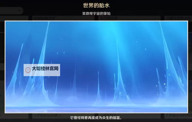 《原神》水仙十字之剑切换属性方法 水仙十字之剑怎么切换芒荒图1