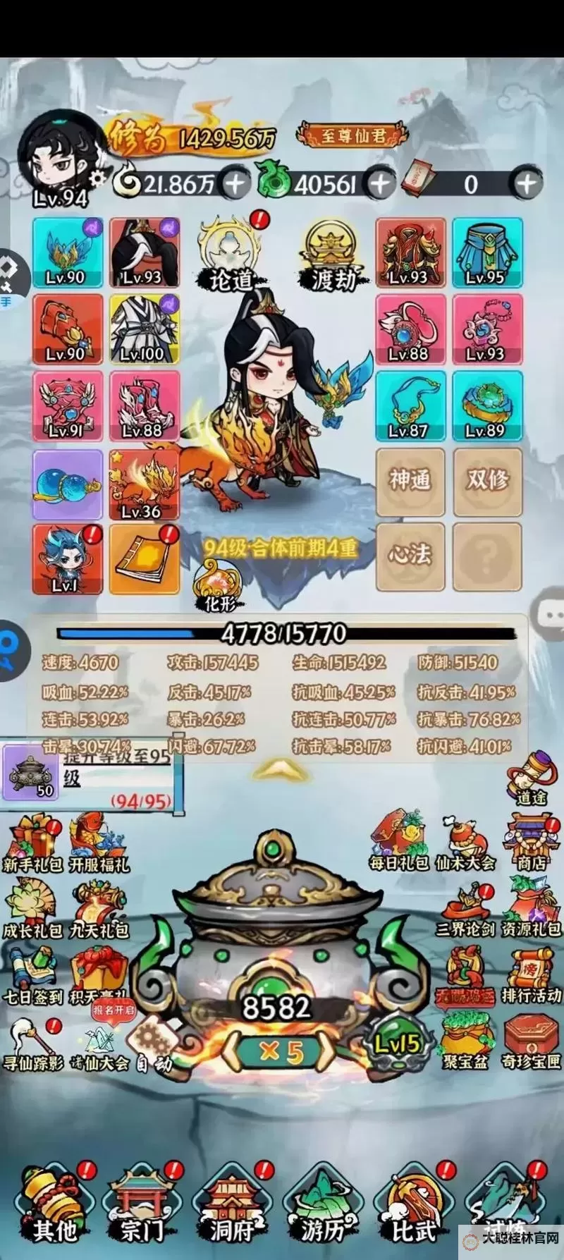 仙风道骨挂机软件&双开软件推荐 轻松搞定仙风道骨双开和挂机图1