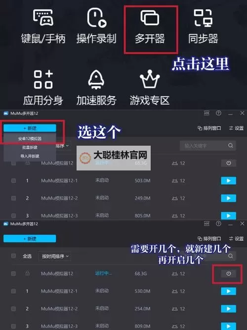 布布合丁丁双开挂机软件盘点 2021最新免费布布合丁丁双开挂机神器推荐图1