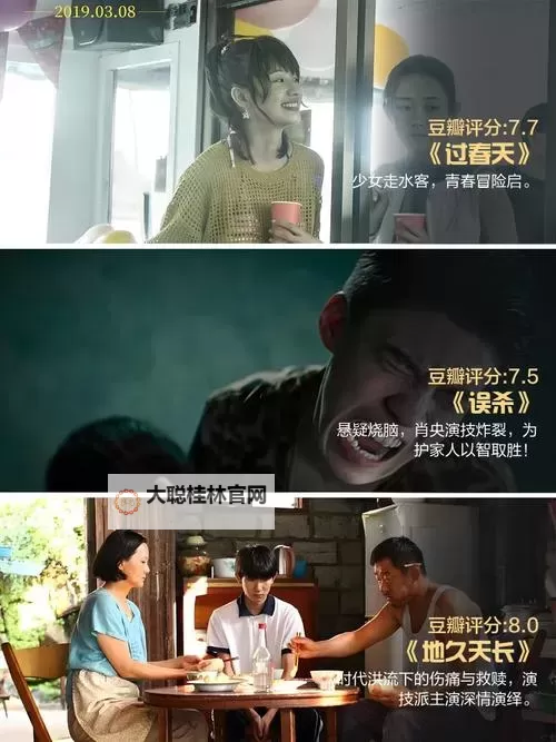 最新推荐:2019中文字幕电影免费看,精彩无限尽在其中图2