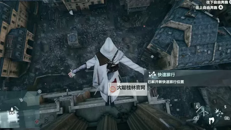 刺客信条大革命 武器重击效果分析图1