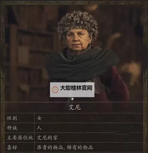 《龙之信条2》角色升级提升属性一览图2