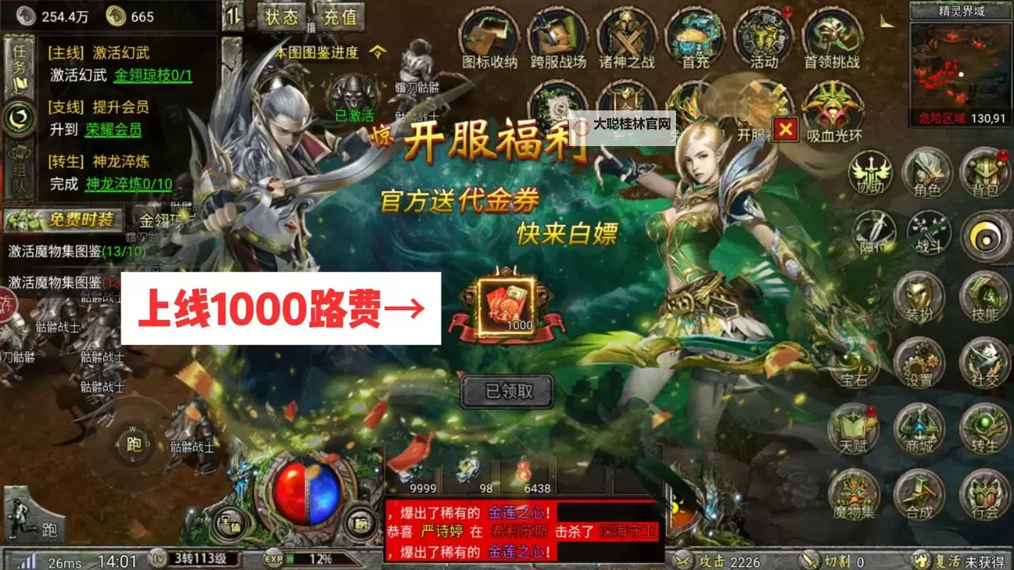 《天羽传奇》新手攻略 《天羽传奇》主线玩法介绍图1