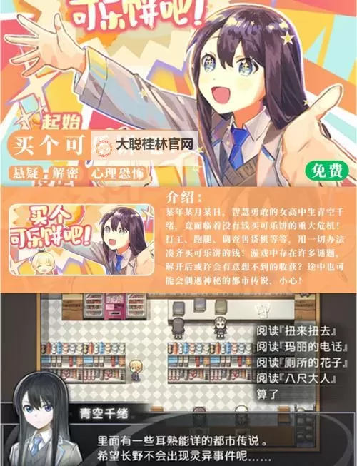 十大视觉小说盘点 有哪些好玩的视觉小说游戏图1