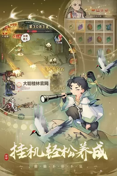 《封神让我来》阵容推荐 《封神让我来》新手强力阵容搭配攻略图1