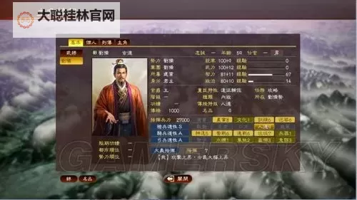 《三国志13威力加强版》蔡中上级难度图文战报图1