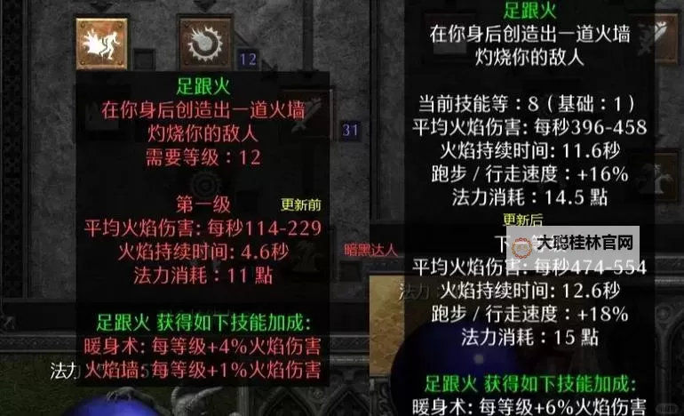 《暗黑破坏神4》第二赛季法师开荒思路讲解 第二赛季法师怎么开荒图1