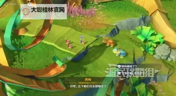 《原神》荷叶与森林的答案任务攻略图1