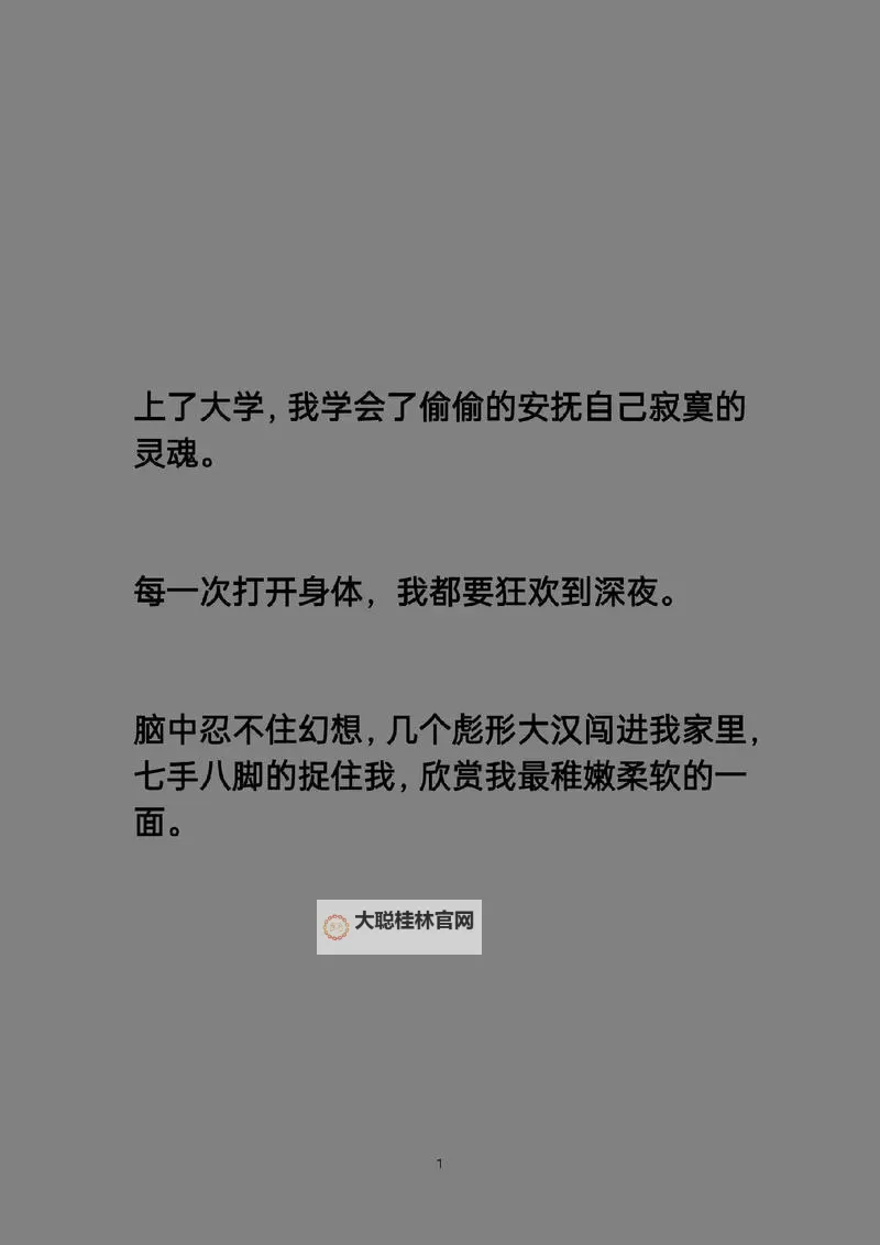 下面给出几种含有“真实伦口述”的标题选项,风格偏文学/纪实,供你挑选或改写:- 真实伦口述:城市夜色下的私语与回忆- 真实伦口述:一段被隐瞒的情感史- 真实伦口述:采访录中的真实声音- 真实伦口述:在沉默里找寻自我的边界- 真实伦口述:从羞涩到坦诚的私密叙事如果你需要特定语气(悬疑、纪实、诗性等)或更短/更长的版本,可以告诉我,我再为你定制。图1