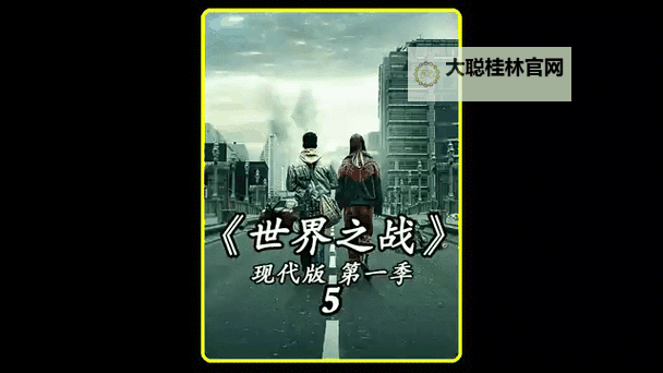 世界之战电脑版下载 推荐好用的世界之战电脑版模拟器下载图1