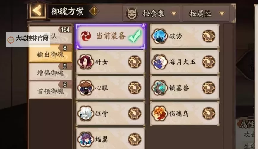 《讨鬼传极》武器及御魂技能效果一览图1