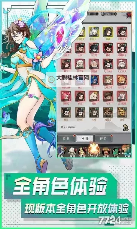 《封神让我来》阵容推荐 《封神让我来》新手强力阵容搭配攻略图2