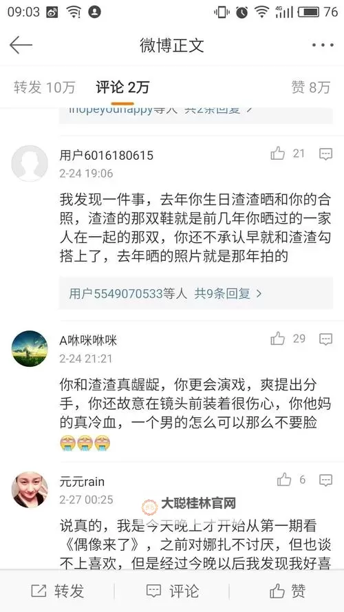 郑爽后援会解散引发热议 引发粉丝广泛关注图1