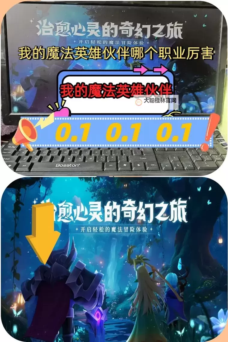 我的魔法英雄伙伴电脑版下载 最全我的魔法英雄伙伴电脑版攻略图1