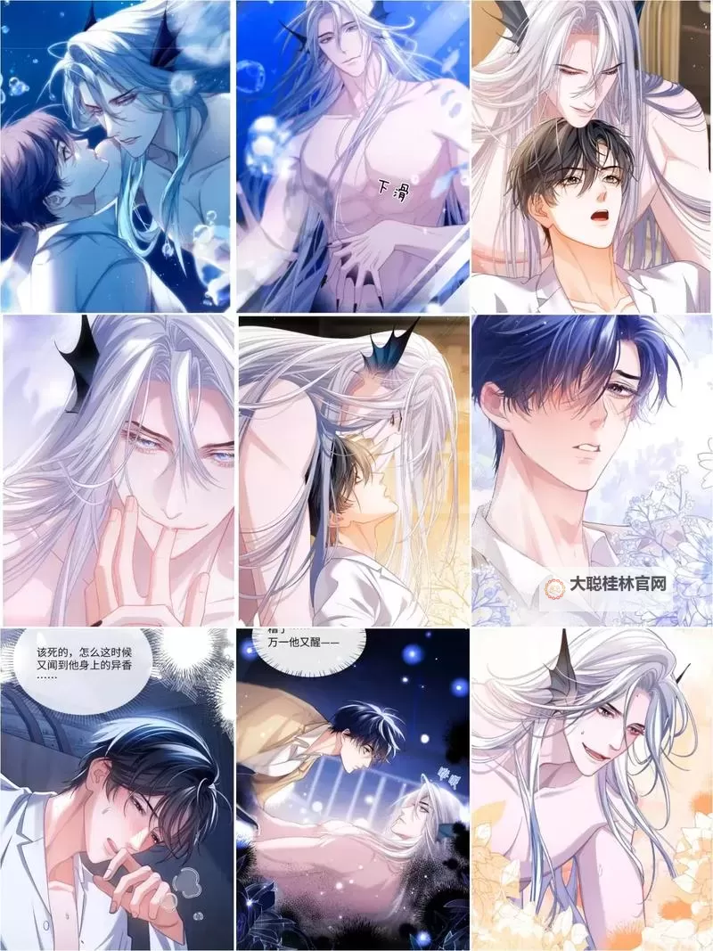 探索奇幻世界:德萨里罗人鱼漫画的魅力与创作故事图1