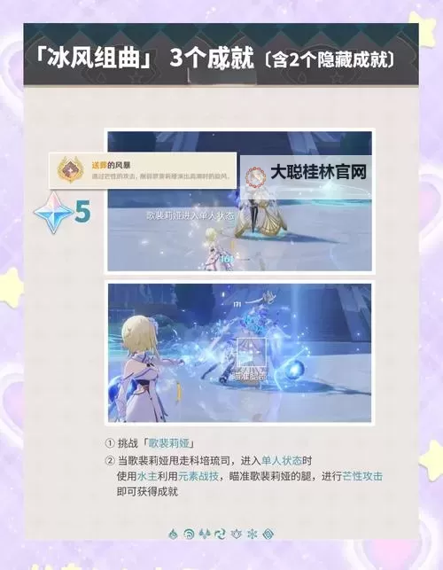 《原神》3.6恒常机关列阵BOSS成就解锁攻略图1