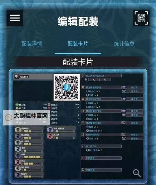 《怪物猎人荒野》保姆级太刀玩法教学 怪物猎人荒野太刀怎么玩图1