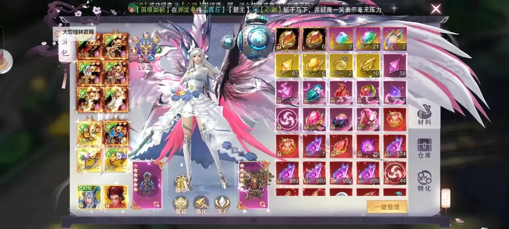 天外飞仙（剑心吟）双开挂机软件推荐  怎么双开天外飞仙（剑心吟）详细图文教程图1