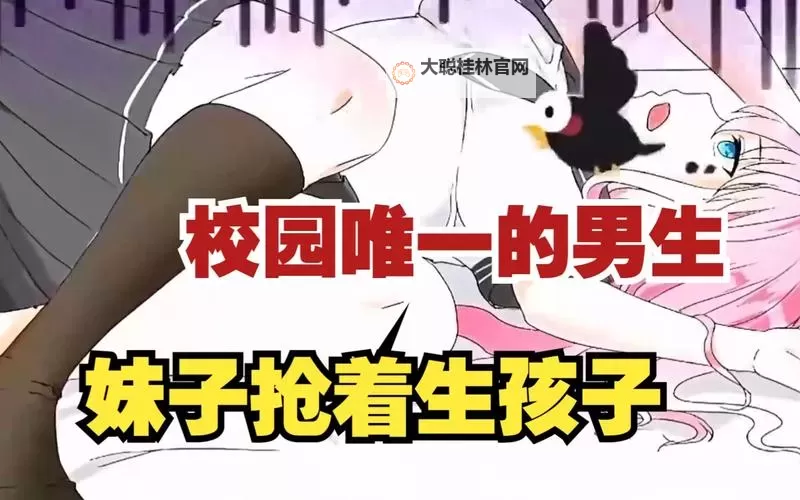 下面给出5个包含该短语的标题选项,供你挑选:- 现实与承诺:男生和女生一起努力生小孩免费网站,开启共同育梦的新旅程- 探索成长与责任:男生和女生一起努力生小孩免费网站,携手走向未来家庭- 实用指南:男生和女生一起努力生小孩免费网站,教你如何规划生育与育儿- 爱与共育:男生和女生一起努力生小孩免费网站,见证两性合力的生育之路- 共同孕育的可能性:男生和女生一起努力生小孩免费网站,资源一站式分享图2