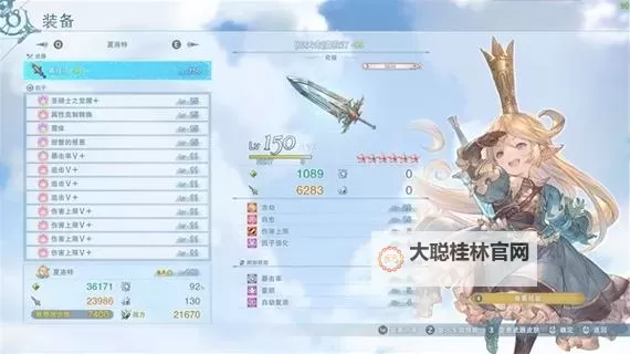 《碧蓝幻想Relink》1.2夏洛特高伤配装分享图1