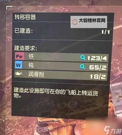 《星空》刷各类资源方法讲解 星空怎么刷装备图1