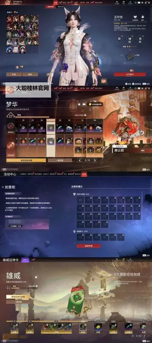 《口袋征服》五星坐骑怎么获取? 口袋征服五星坐骑获取途径!图1