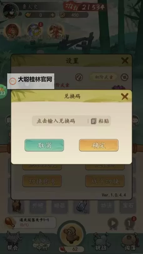 挂出个大侠双开软件推荐 全程免费福利来袭图1